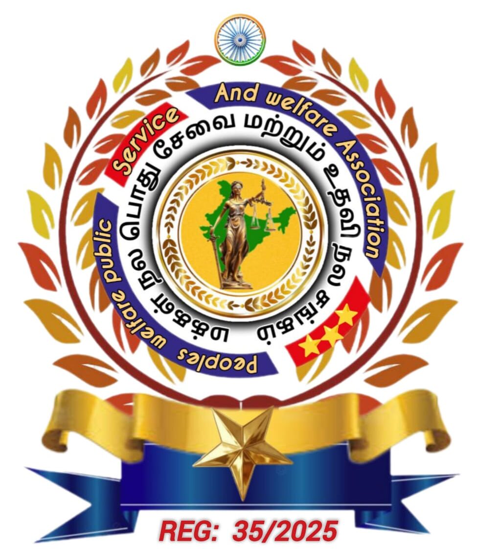 சேலம் மாவட்ட மக்கள் நல பொதுச் சேவை மற்றும் உதவி நல சங்கம்